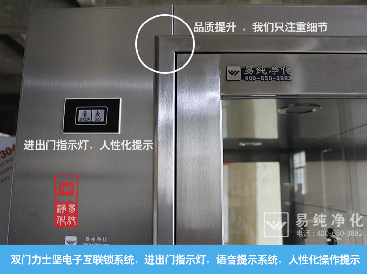 風淋室門 風淋室門