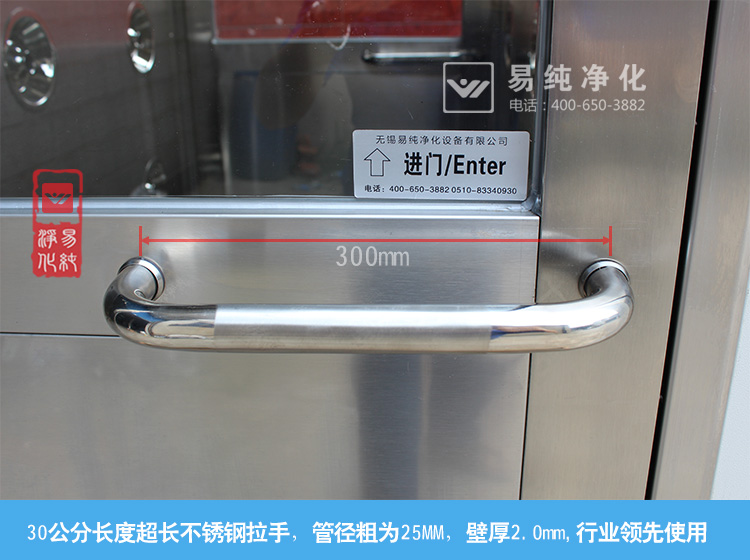 風淋室門拉手 風淋室門拉手