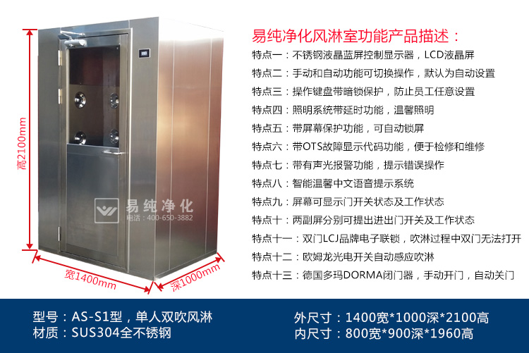 單人風淋室寶貝詳情頁面_06.jpg 單人風淋室寶貝詳情頁面_06.jpg